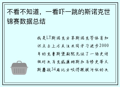 不看不知道，一看吓一跳的斯诺克世锦赛数据总结